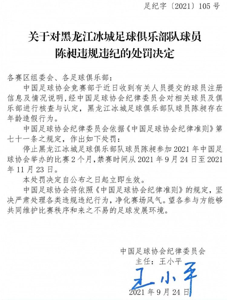 洛卡特利与桑德罗均在昨晚对阵弗罗西诺内的比赛中伤退，今日两人检查后确定伤情。